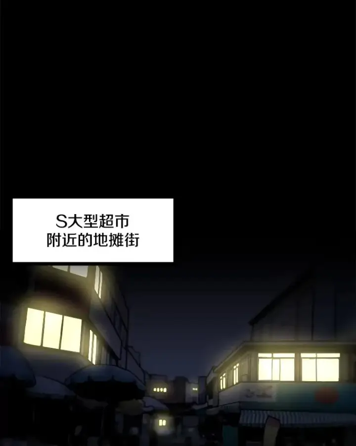 《孤雄升级》13.挣钱的方法图80
