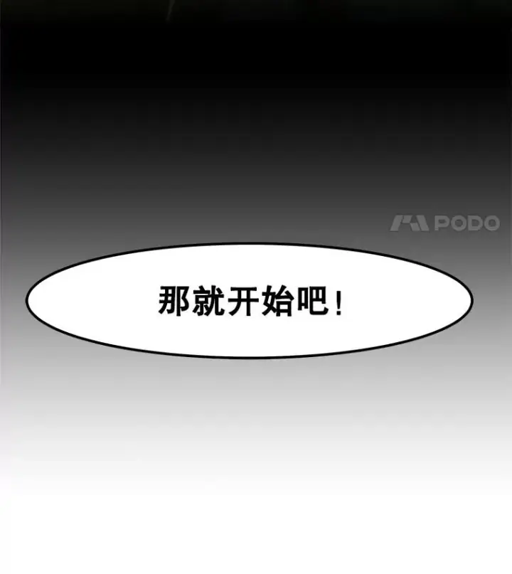 《孤雄升级》13.挣钱的方法图86