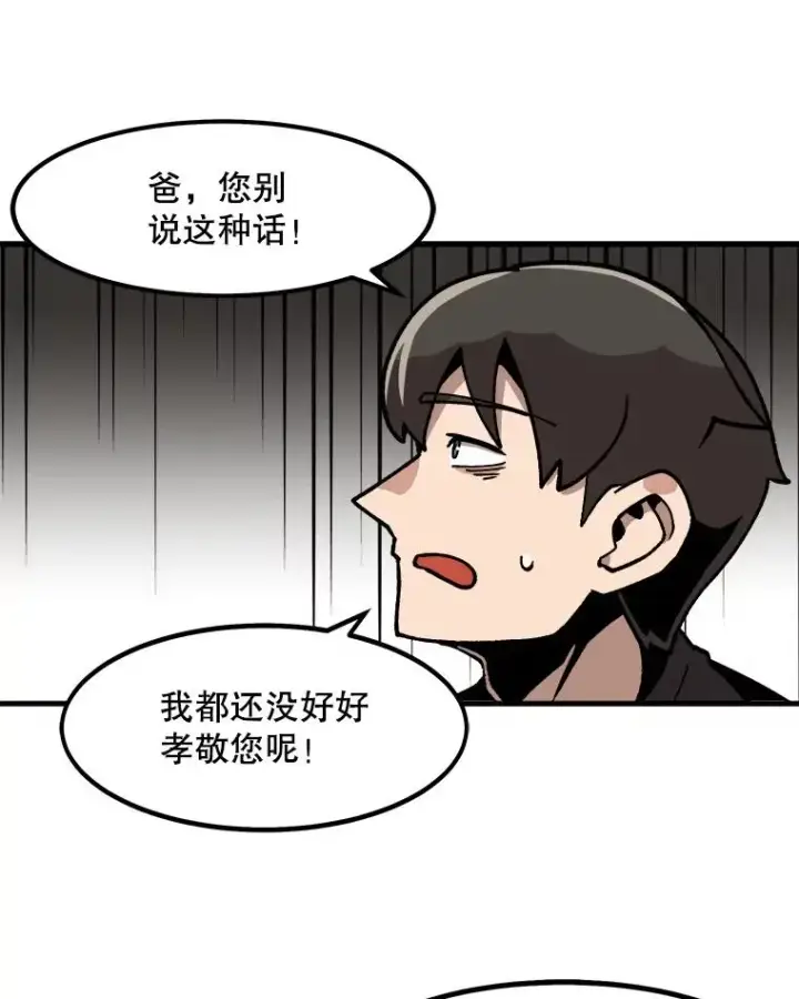 《孤雄升级》13.挣钱的方法图9