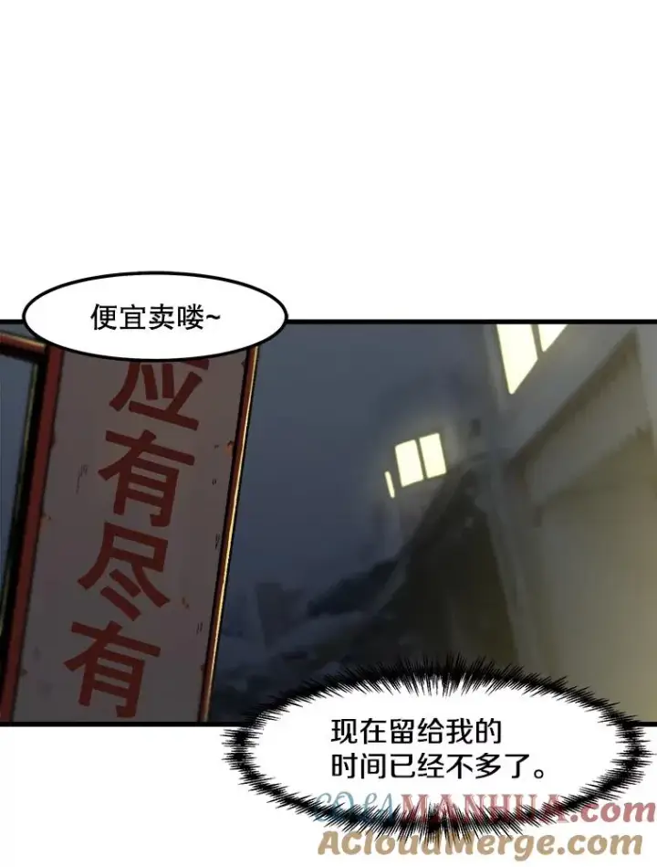 《孤雄升级》14.非法猎人图10