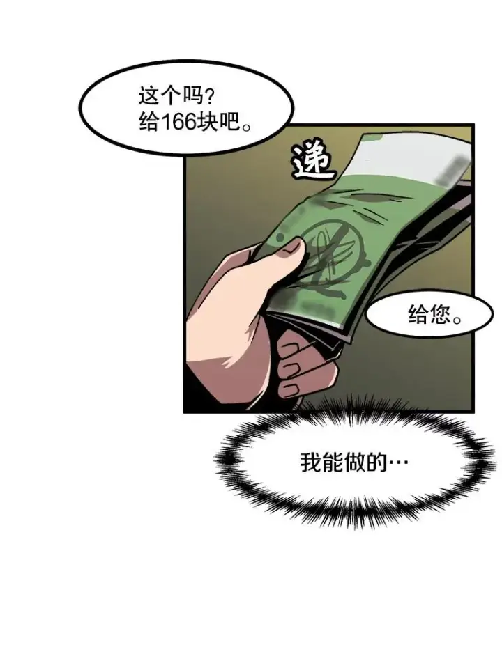 《孤雄升级》14.非法猎人图12