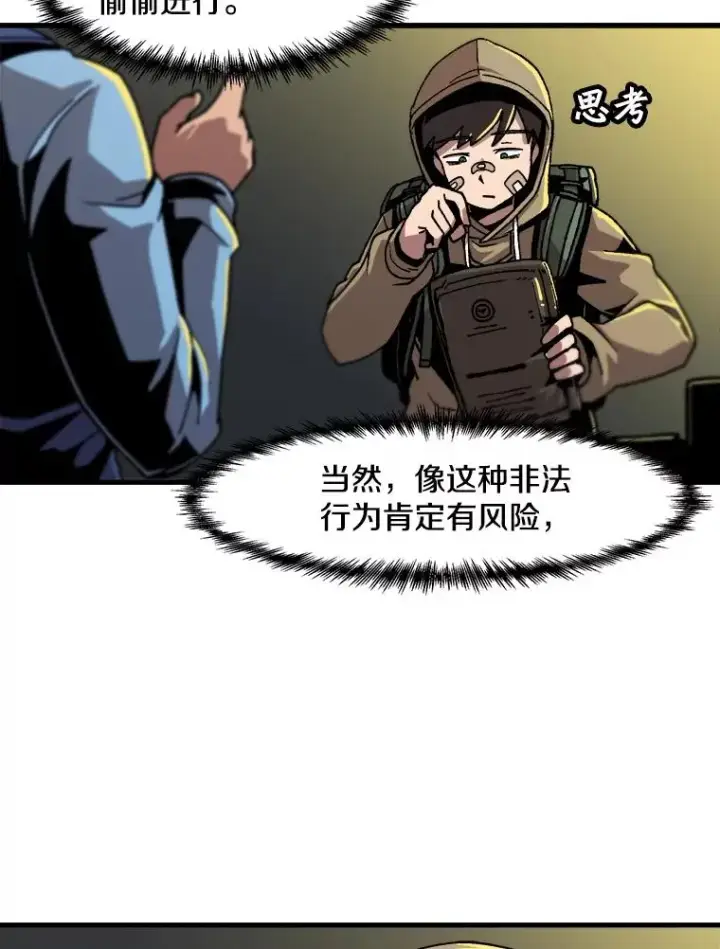 《孤雄升级》14.非法猎人图15