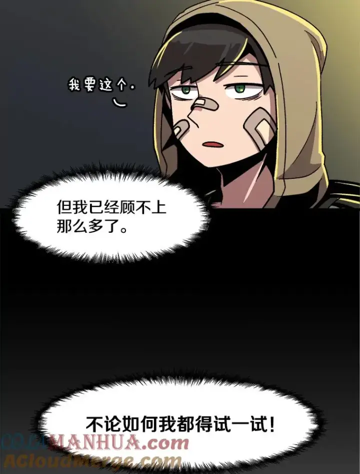 《孤雄升级》14.非法猎人图16