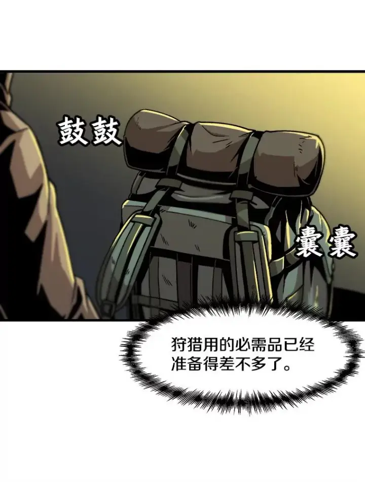 《孤雄升级》14.非法猎人图18
