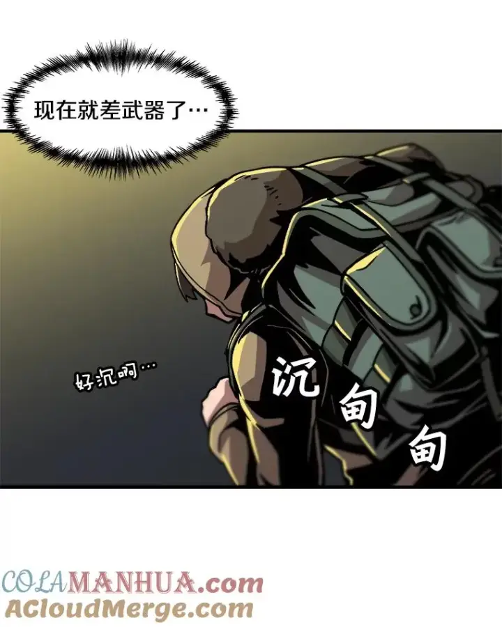 《孤雄升级》14.非法猎人图19