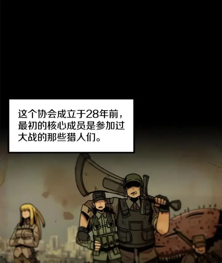 《孤雄升级》14.非法猎人图2