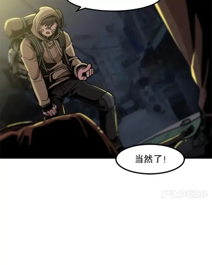 《孤雄升级》14.非法猎人图24