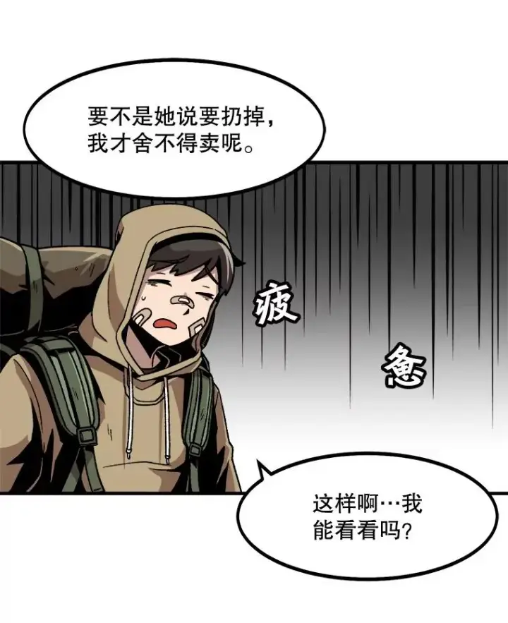 《孤雄升级》14.非法猎人图27