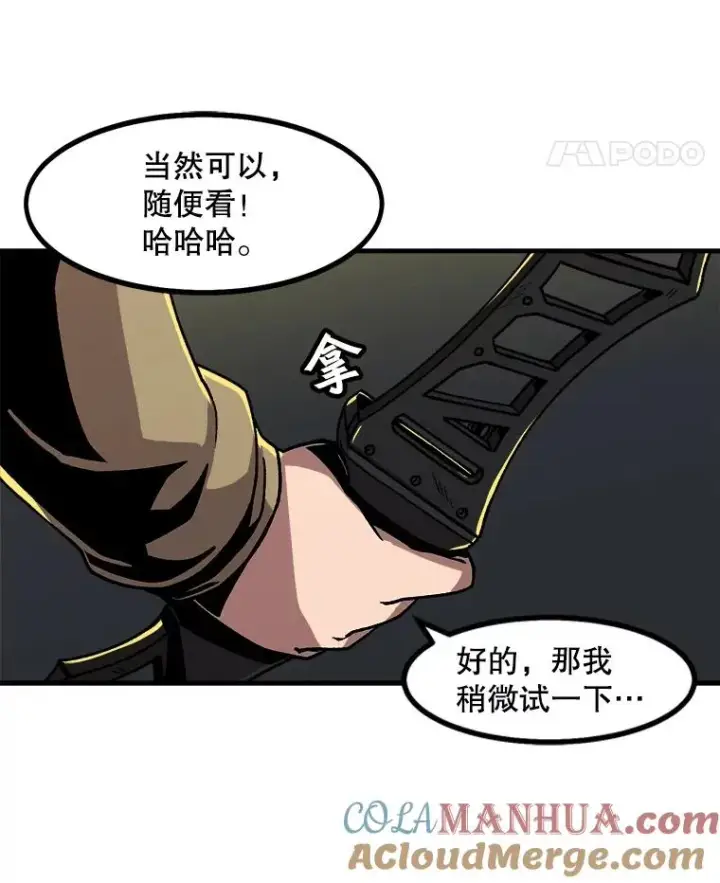 《孤雄升级》14.非法猎人图28