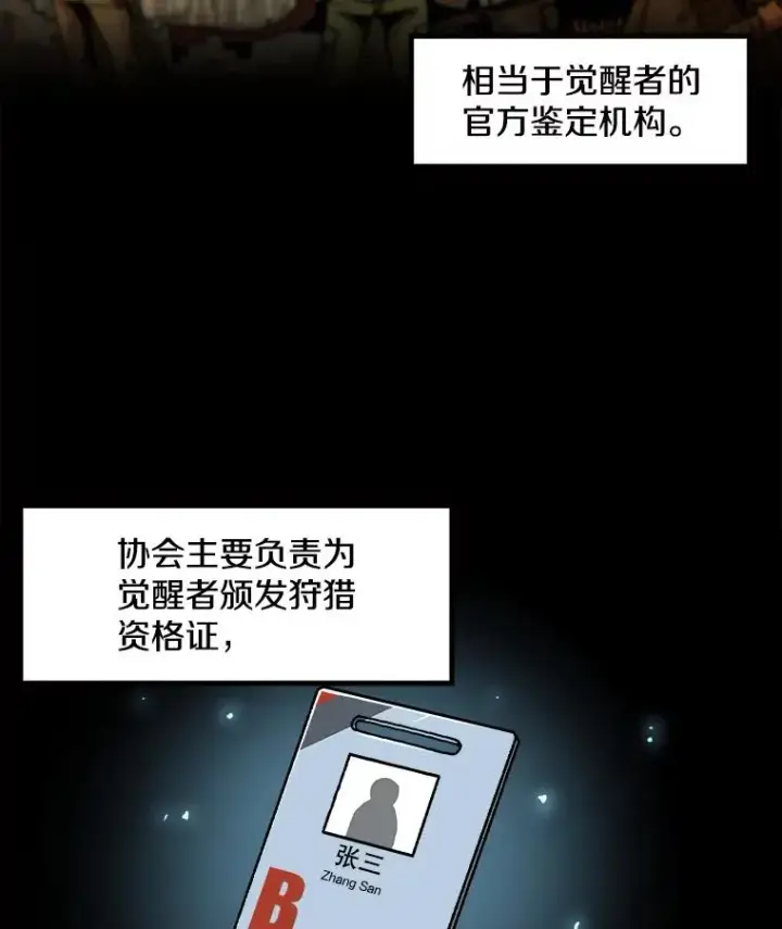 《孤雄升级》14.非法猎人图3