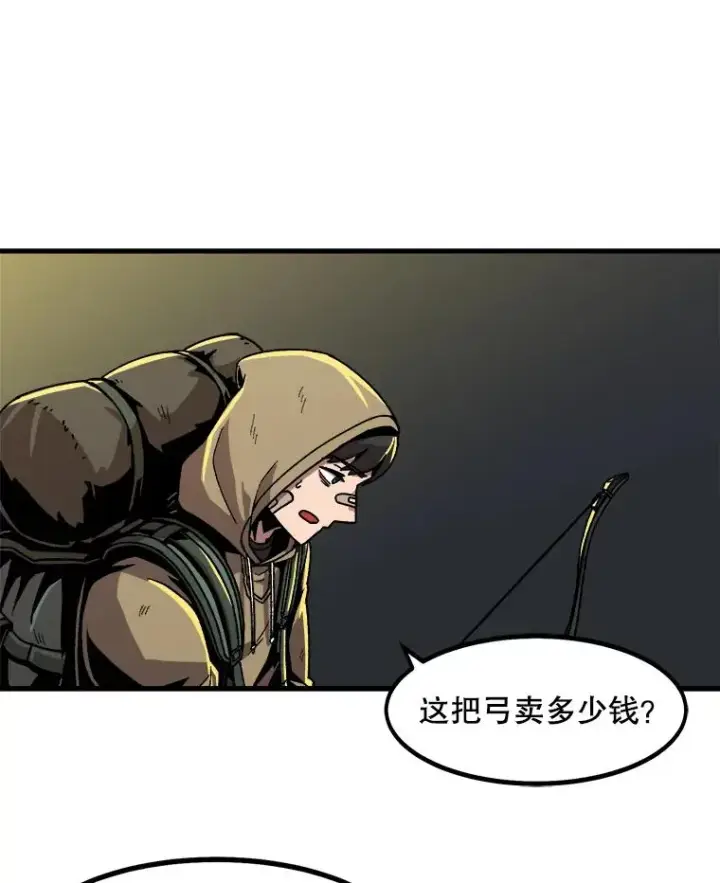 《孤雄升级》14.非法猎人图30