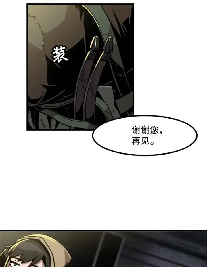 《孤雄升级》14.非法猎人图36
