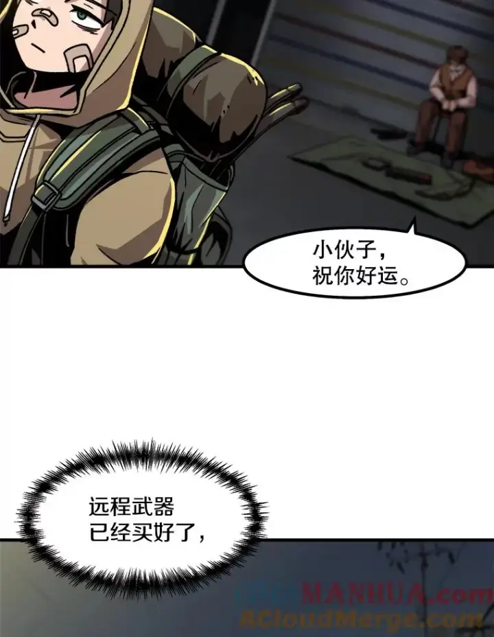 《孤雄升级》14.非法猎人图37