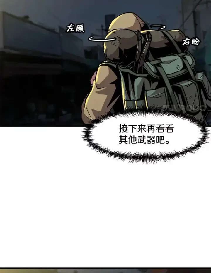 《孤雄升级》14.非法猎人图38