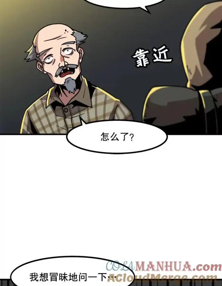《孤雄升级》14.非法猎人图40
