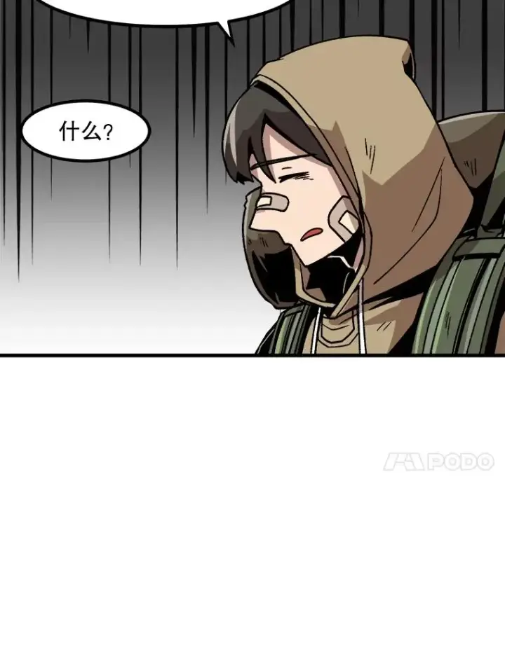 《孤雄升级》14.非法猎人图41