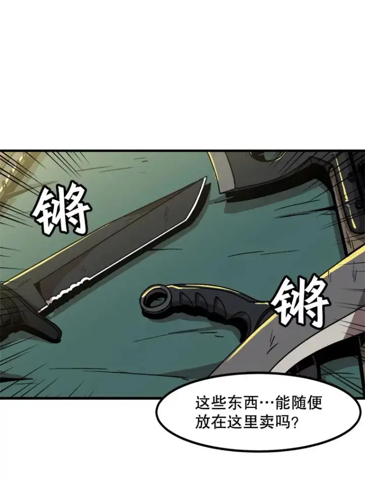 《孤雄升级》14.非法猎人图42