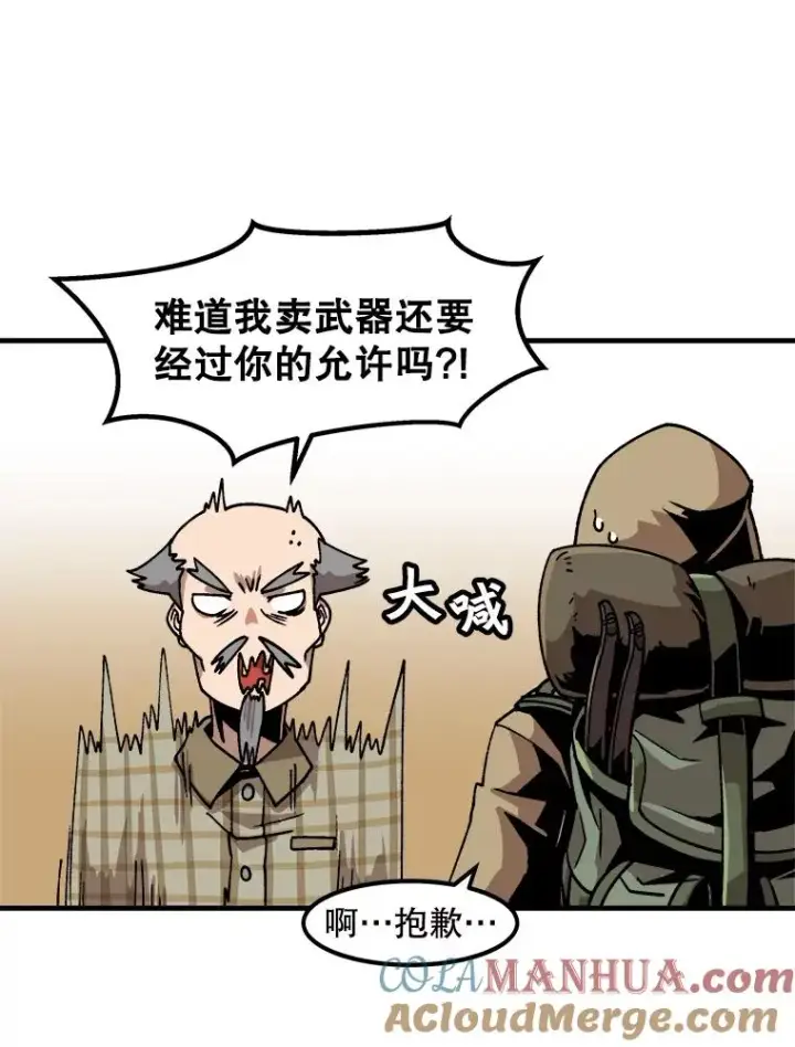 《孤雄升级》14.非法猎人图43