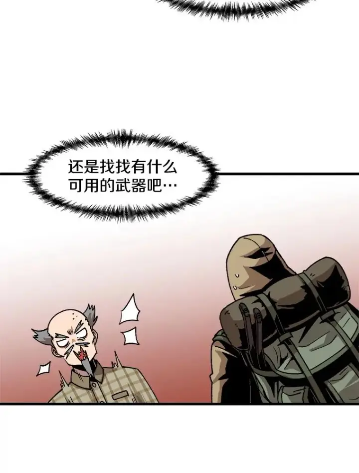 《孤雄升级》14.非法猎人图45