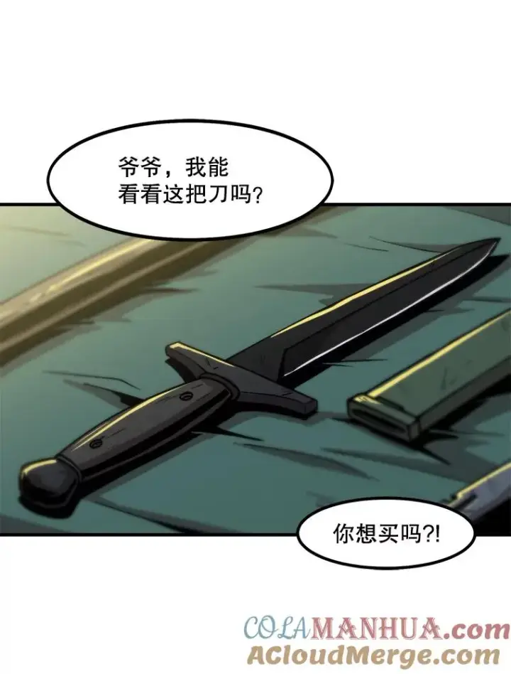 《孤雄升级》14.非法猎人图46