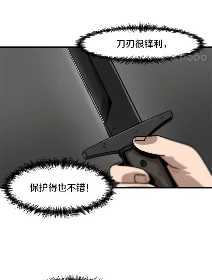 《孤雄升级》14.非法猎人图48