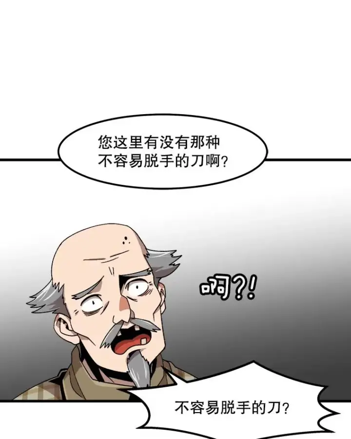 《孤雄升级》14.非法猎人图50