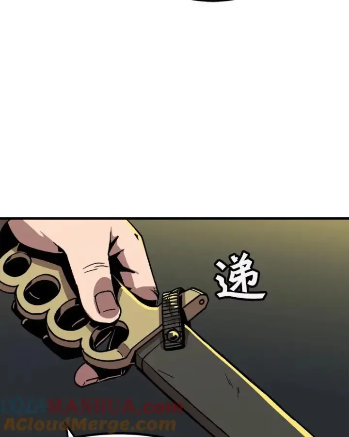 《孤雄升级》14.非法猎人图52