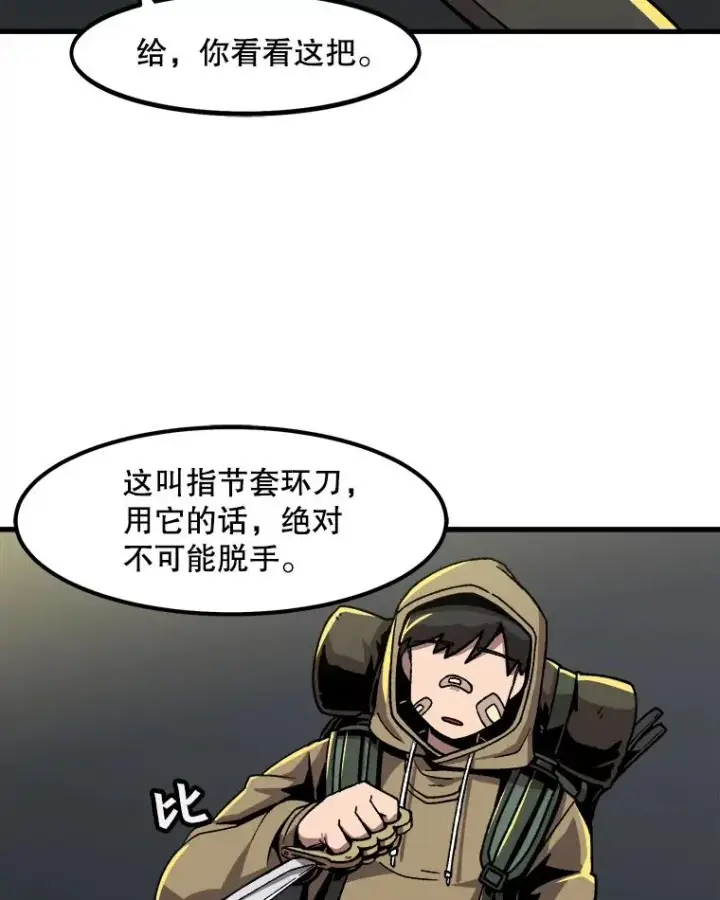 《孤雄升级》14.非法猎人图53