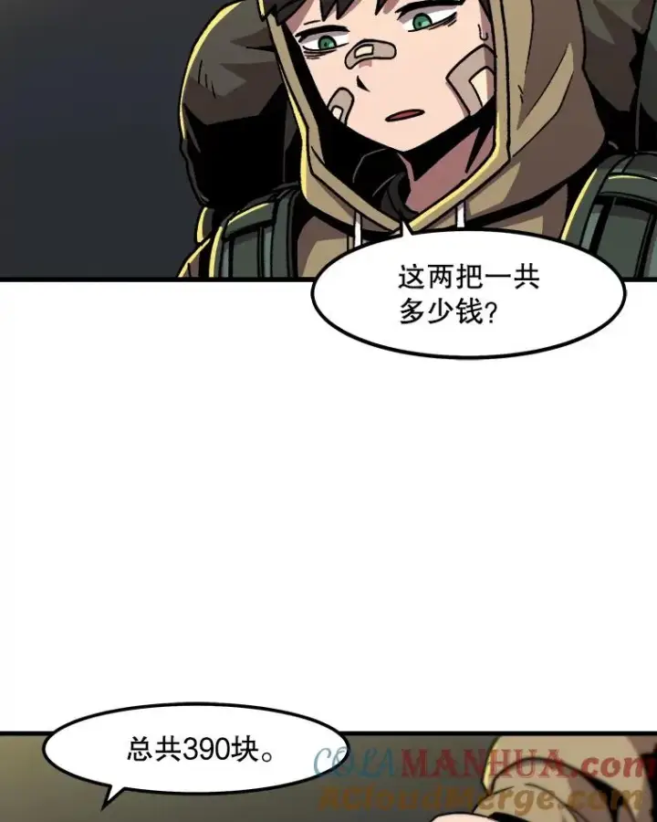 《孤雄升级》14.非法猎人图55