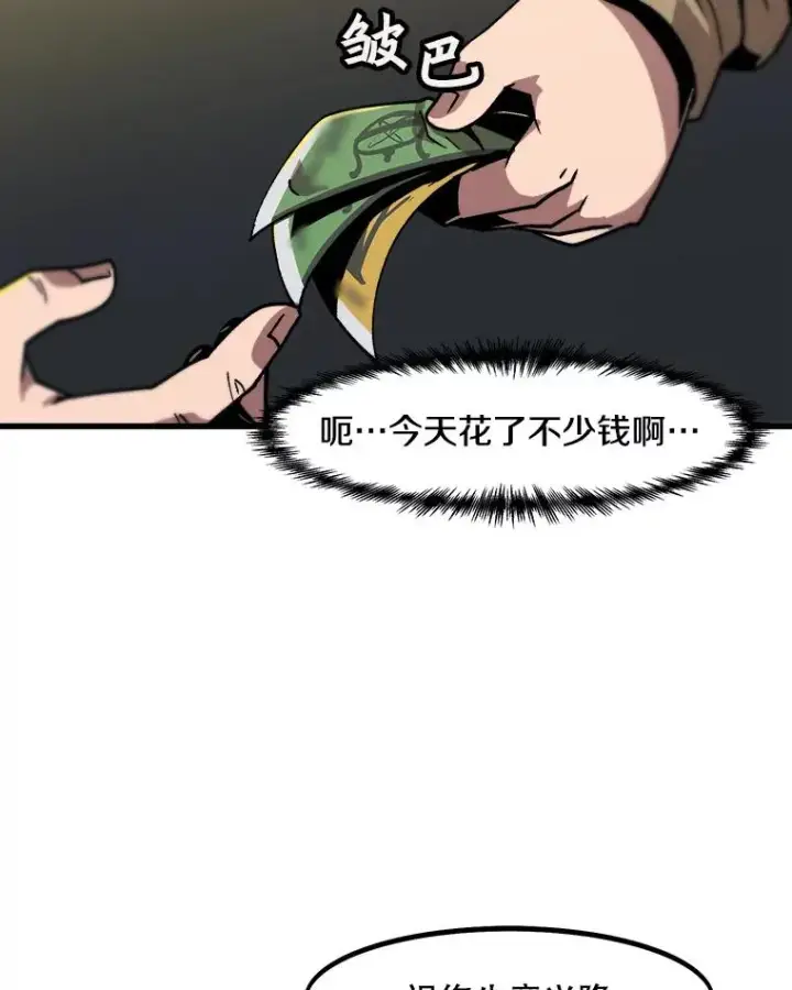 《孤雄升级》14.非法猎人图56