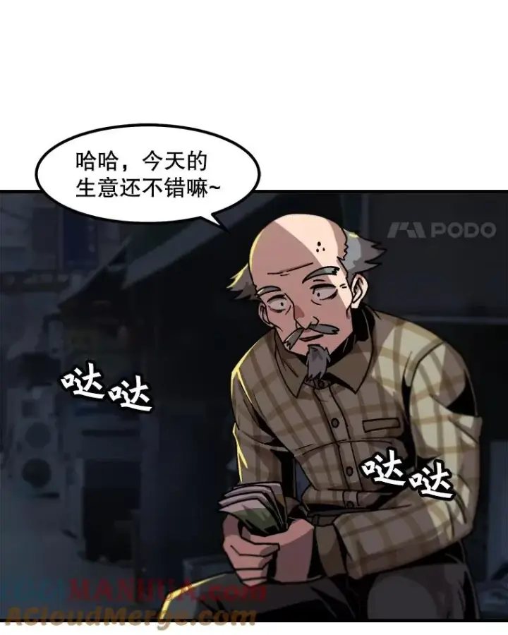 《孤雄升级》14.非法猎人图58