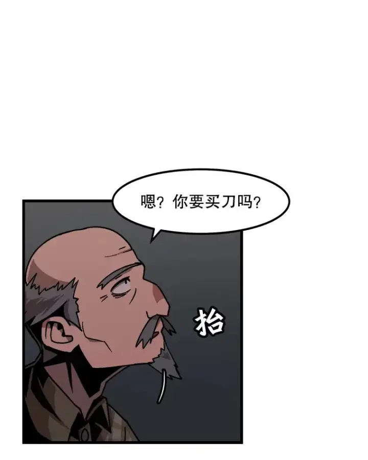 《孤雄升级》14.非法猎人图59