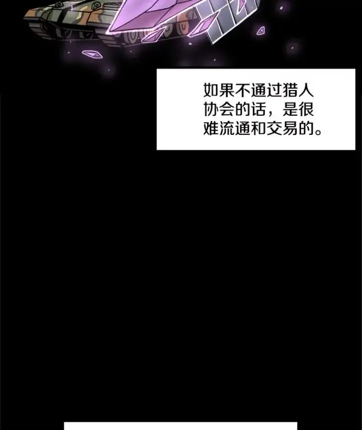 《孤雄升级》14.非法猎人图6