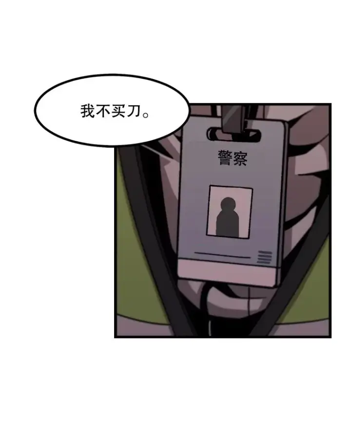 《孤雄升级》14.非法猎人图60