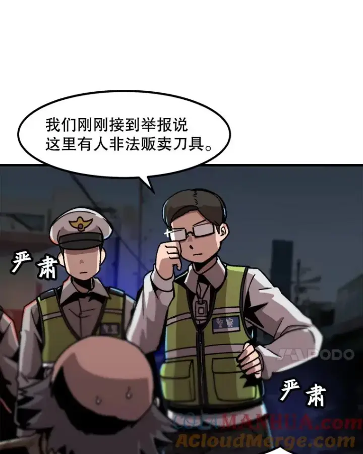 《孤雄升级》14.非法猎人图61
