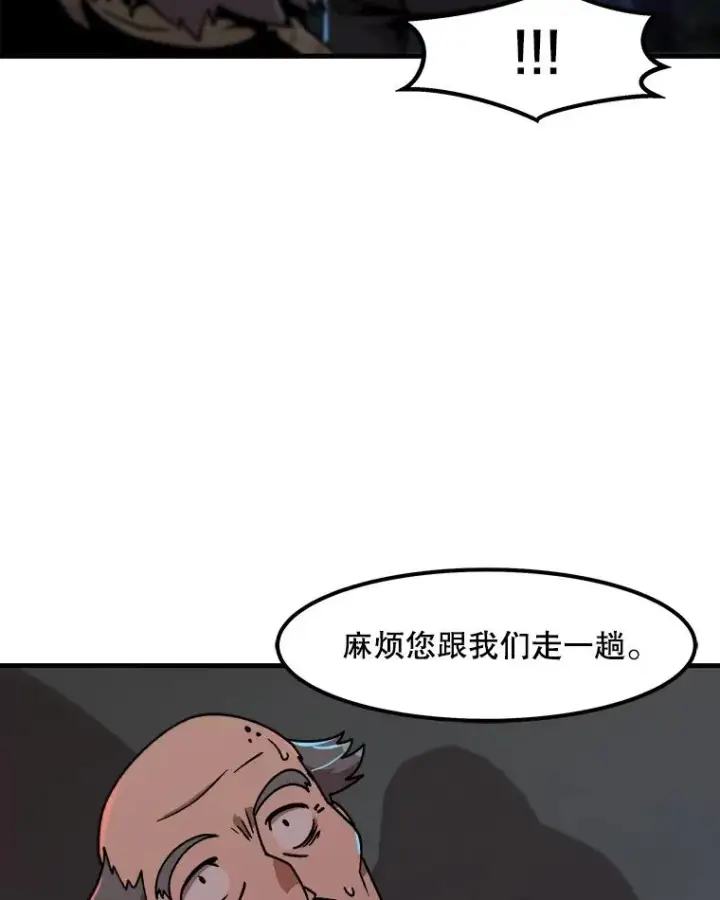 《孤雄升级》14.非法猎人图62