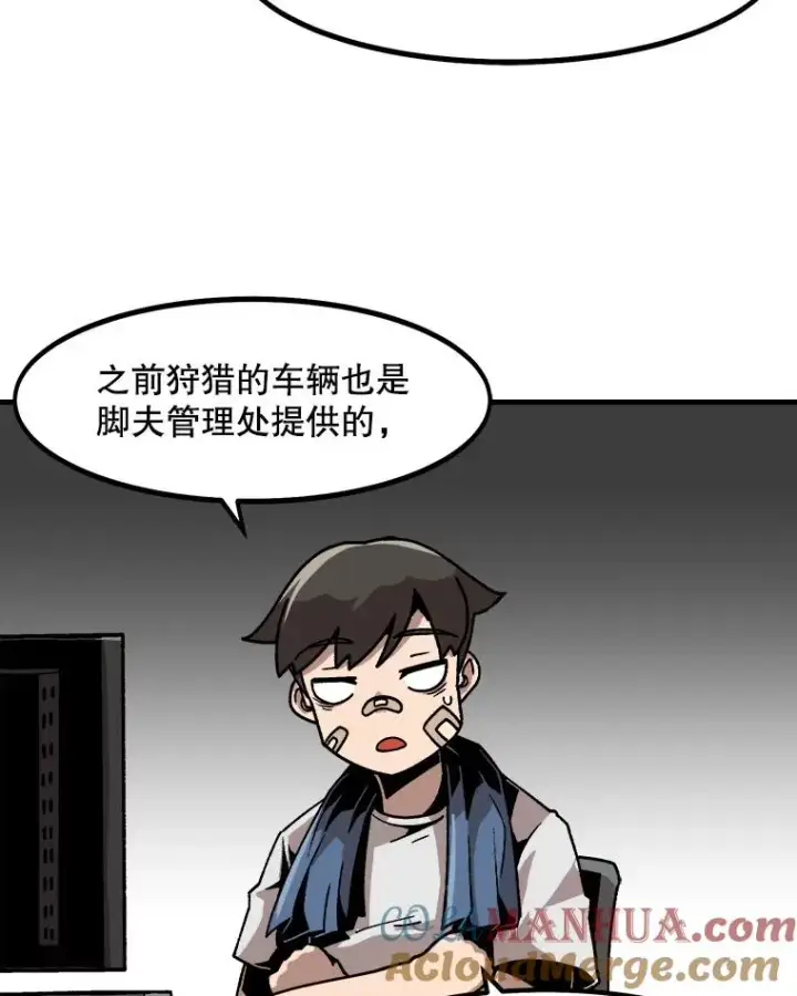 《孤雄升级》14.非法猎人图70
