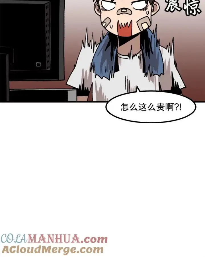 《孤雄升级》14.非法猎人图73