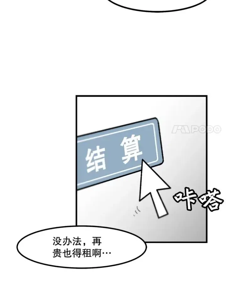 《孤雄升级》14.非法猎人图75