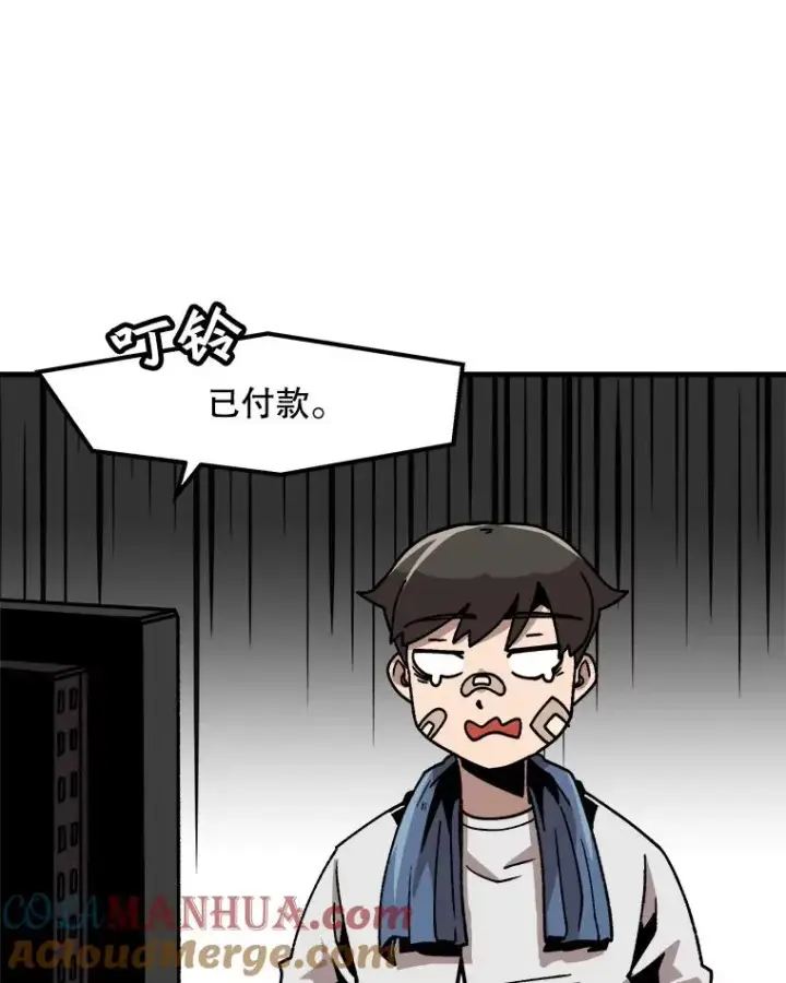 《孤雄升级》14.非法猎人图76