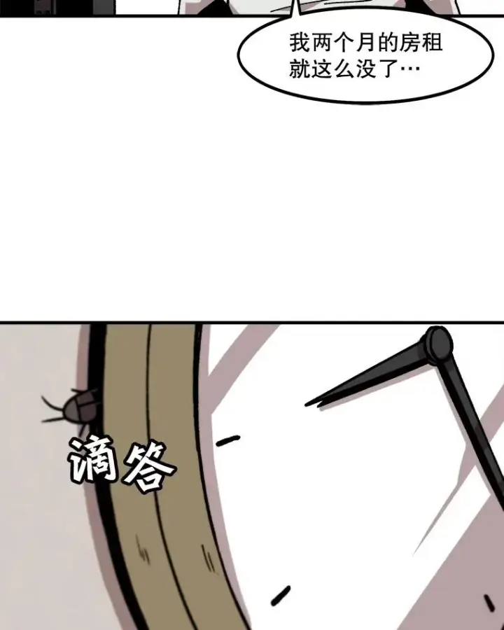 《孤雄升级》14.非法猎人图77