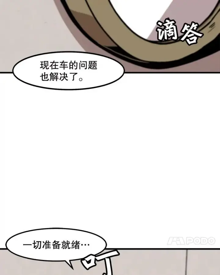 《孤雄升级》14.非法猎人图78