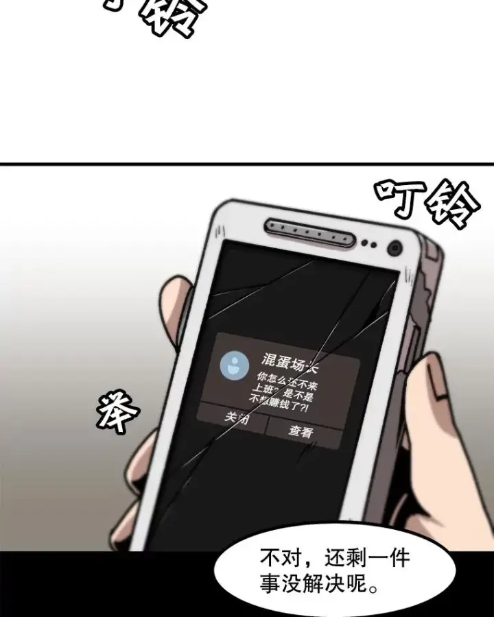 《孤雄升级》14.非法猎人图80
