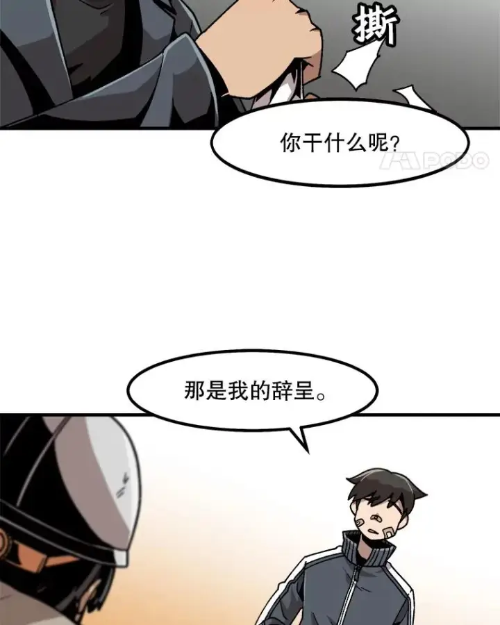 《孤雄升级》15.猎人生活开始图11