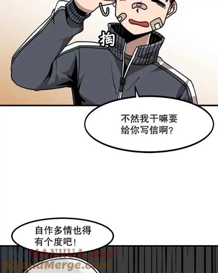 《孤雄升级》15.猎人生活开始图13