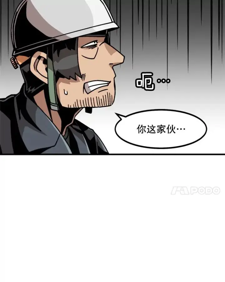 《孤雄升级》15.猎人生活开始图14