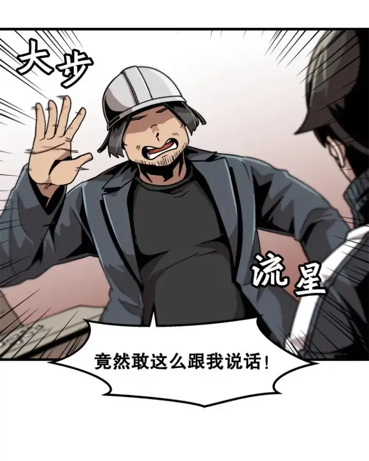 《孤雄升级》15.猎人生活开始图15