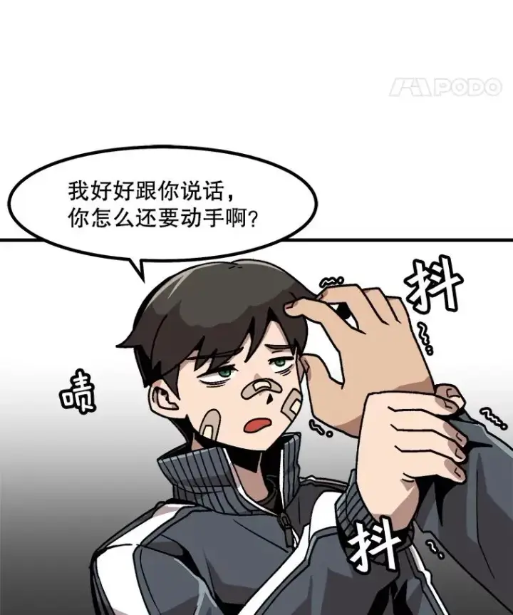 《孤雄升级》15.猎人生活开始图18