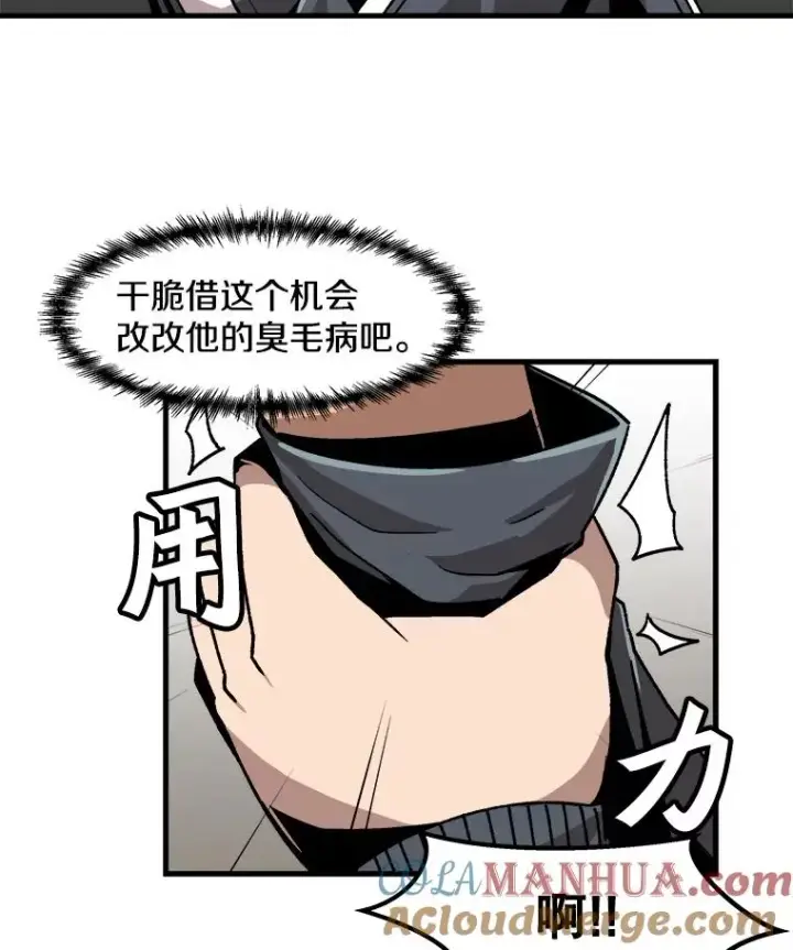 《孤雄升级》15.猎人生活开始图19
