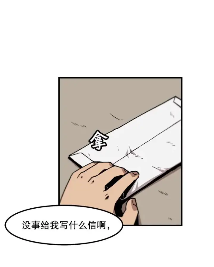 《孤雄升级》15.猎人生活开始图2